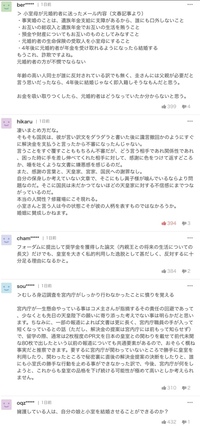 讒言 ざんげん とか難しい言葉を私はあまり知りません ヤフコメを見て Yahoo 知恵袋