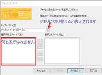 Accessのレポート作成の件について教えて下さい レポートウイザー Yahoo 知恵袋