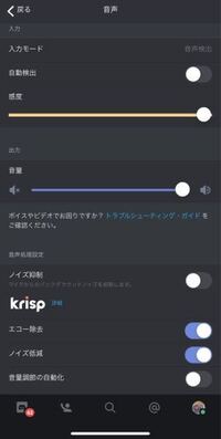 Iphoneのdiscordで通話中スピーカーから音が出ないのですがどのように Yahoo 知恵袋