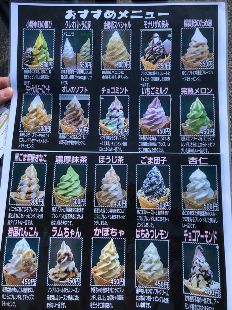 好きなソフトクリームは何ですか？ 画像以外でもあれば教えてください(^o^)