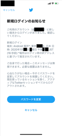 ツイッターのログイン通知が来ないのですが何故でしょうか 2つほどアカウ Yahoo 知恵袋
