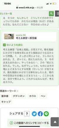 Nhk考えるカラスという番組での回答はでないのですか 風船の問題でなぜ前に風船 Yahoo 知恵袋