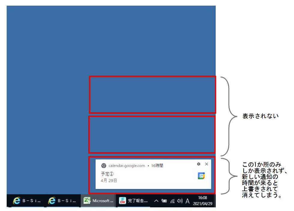 仕事でグーグルカレンダーを利用しているのですが 通知機能について質問 Yahoo 知恵袋
