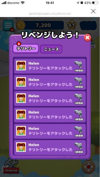 トリップロワイヤルのhelenっていう人がめっちゃ荒らしてきたんですが 僕のl Yahoo 知恵袋