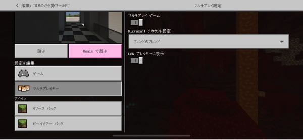マインクラフト 回答受付中の質問 Yahoo 知恵袋