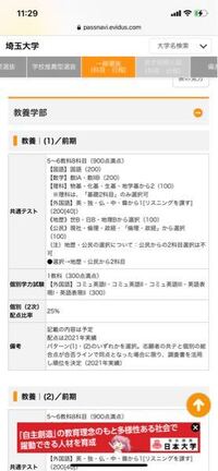 埼玉大学の教養学部を受験します 科目は国語 数学 英語 化学基礎 地学基 Yahoo 知恵袋