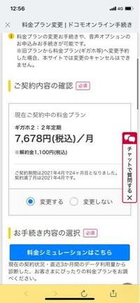 料金シュミレーションをしたらギガホプレミアムがオススメとありました Yahoo 知恵袋