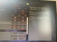 Xboxserisesでプレイしています これはクロスプレイは無効になっ Yahoo 知恵袋