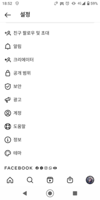 Instagramで 言語設定を間違って韓国語にしてしまいました ど Yahoo 知恵袋