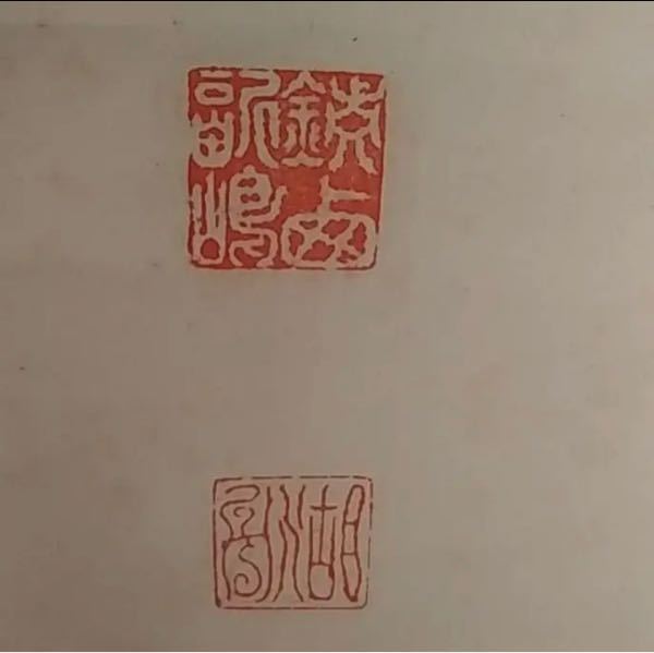 この落款はなんと読むのでしょうか。