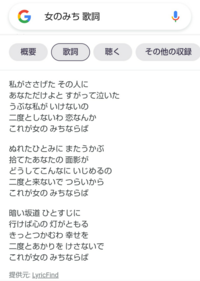 歌ではなくて 私が聞いているのは 好きだった人を想って もう恋 Yahoo 知恵袋