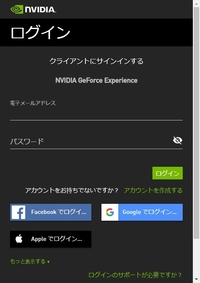 数年ぶりにgeforceのグラボのドライバ更新したらこんな画面が 登 Yahoo 知恵袋