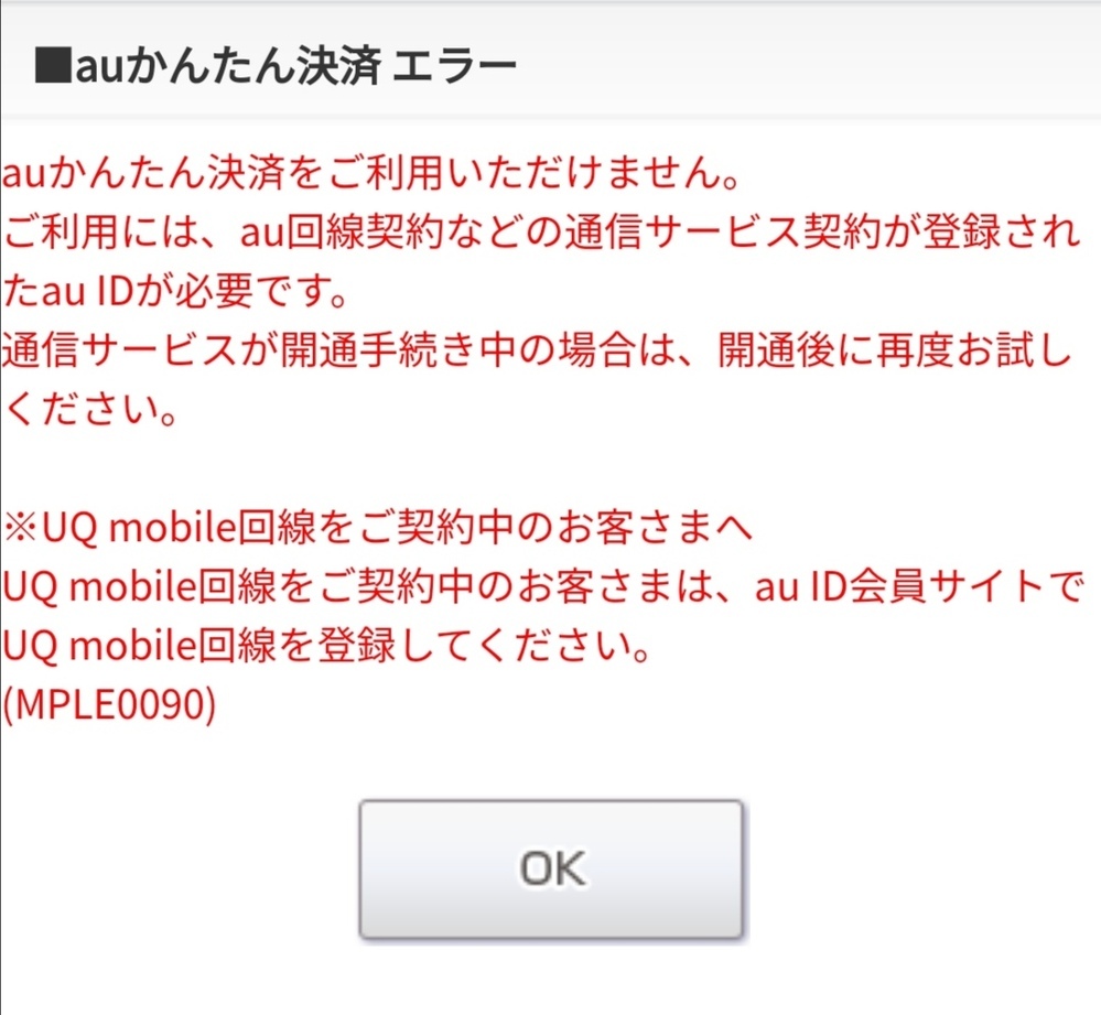 親が携帯料金を延滞し 強制解約になって私が延滞金等を払うことにし Yahoo 知恵袋