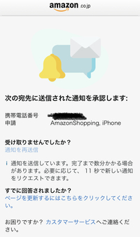 Amazonにログインしようとするとこの画面がでてきます ですが電話 Yahoo 知恵袋