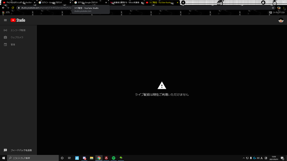 Youtubeのライブ配信ができません ライブ配信しようとすると ライブ配信は Yahoo 知恵袋