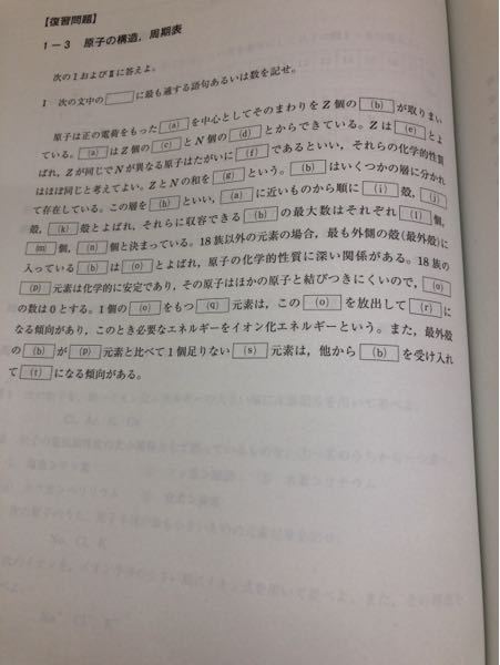 元素記号の周期表って全部覚えないといけないのですか 最近元素 Yahoo 知恵袋
