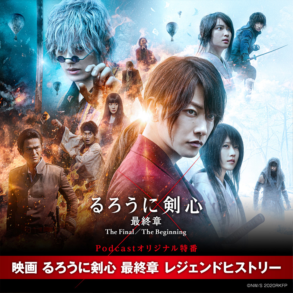 ネタバレ注意 現在 公開中の映画 るろうに剣心最終章 の終盤で神木隆之介 Yahoo 知恵袋