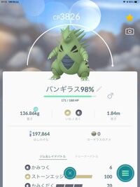 ポケモンgoで 最高の相棒 になったあと ぱったりとおみやげを持ってこなくな Yahoo 知恵袋