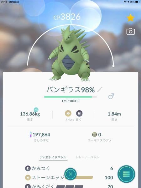 ポケモンgoについて バンギラスのノーマル技である うちおとす Yahoo 知恵袋