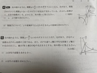 誰か中二の数学の比例反比例一次関数の問題で分からない問題があるので答え 出来れ Yahoo 知恵袋