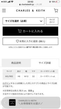 Charles Keithの通販で財布を購入しようと思っているのです Yahoo 知恵袋