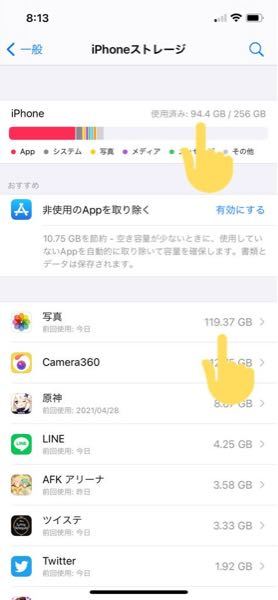 Iphoneストレージがおかしい事になっています Icloud写真の同期 Yahoo 知恵袋