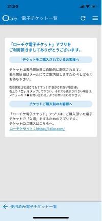 ローチケで5月3日のマカロニえんぴつのチケットを買ったのですが 前日 Yahoo 知恵袋