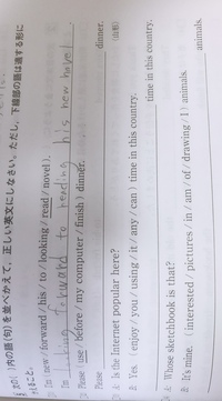 中二英語動名詞教えてください 1 I Mlookingforwardtor Yahoo 知恵袋