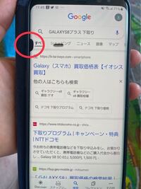 Galaxy使用してるのですが Galaxyアカウントは必ずしも登録する Yahoo 知恵袋