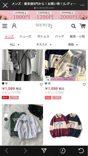 インスタの広告でよく出てくるこういったネット販売の服って実際どう 
