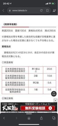 高崎経済大学について質問です 商業推薦を狙っている者なのですが 英語2 Yahoo 知恵袋