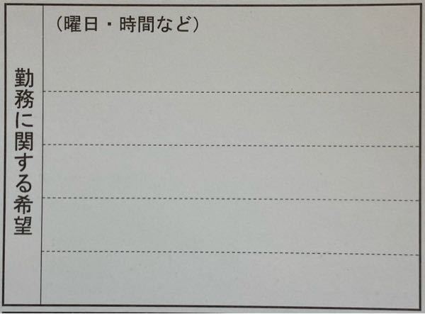 バイトについてです 今高校3年生でもう大学も決まり 自由学習期間に入ってい Yahoo 知恵袋