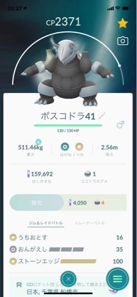 ポケットモンスター 解決済みの質問 Yahoo 知恵袋