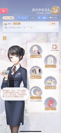 スイーツや花を使ったかわいいギルド名を探しています 何かありませんか Yahoo 知恵袋