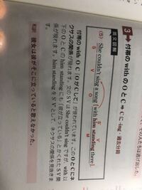 英語得意な人教えてください 彼女は彼がそこに立っていたので歌う Yahoo 知恵袋