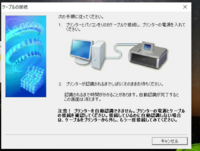 プリンターとパソコンの接続が上手くできません パソコンからプリンター Yahoo 知恵袋