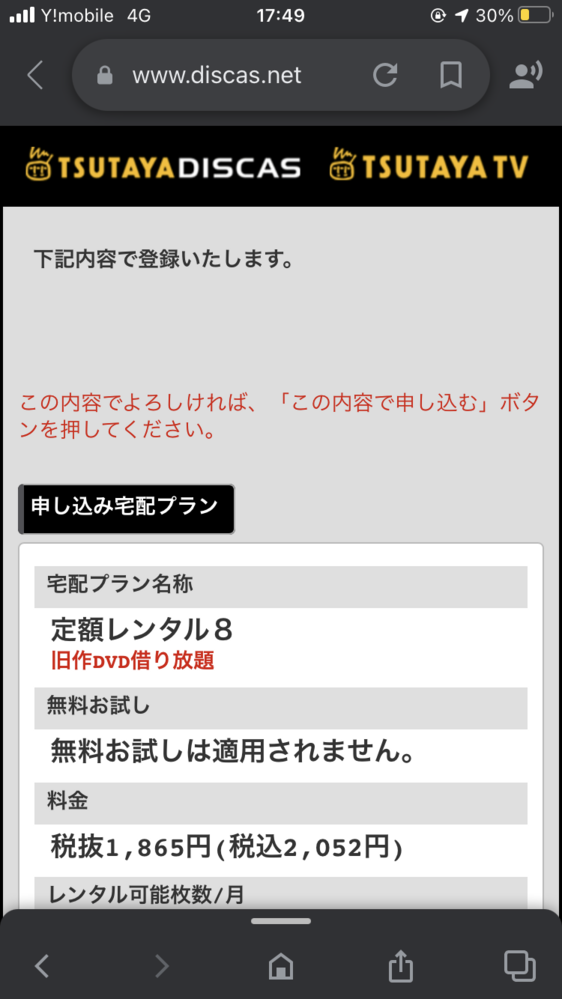 大至急。急いでます。どなたか返信お願いします。 - 「この内容で申し