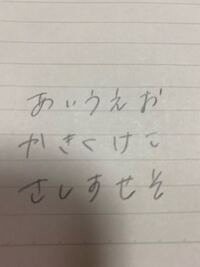1 この字汚い方ですか 綺麗な方ですか 普通ですか 2 この字 Yahoo 知恵袋