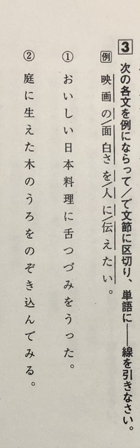 中学生レベルの国語です 教えてください おいしい 日本料理 に 舌つづ Yahoo 知恵袋