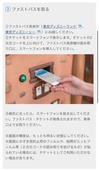 ディズニーチケットを親がパソコンで私と友達の分を取ってくれて 私のスマホにメ Yahoo 知恵袋