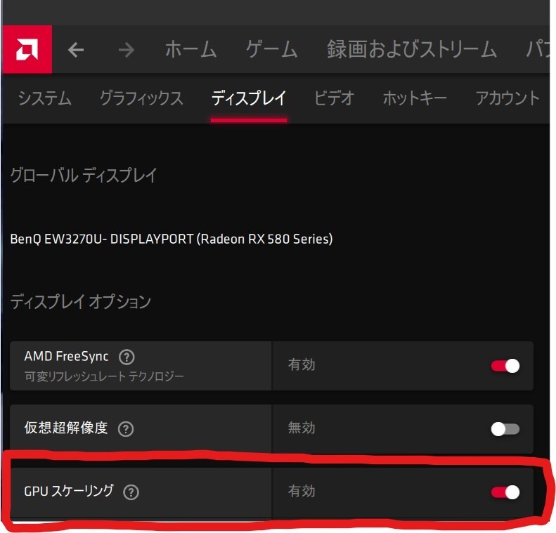 Gpuスケーリングを有効にする意味 Win10h2pcにam Yahoo 知恵袋