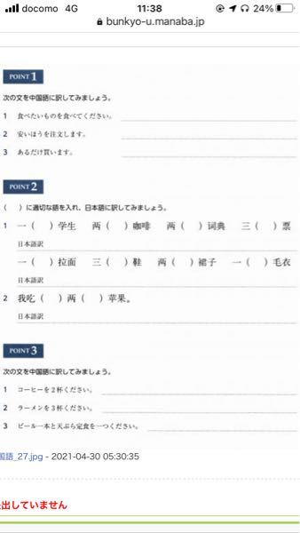 中国語検定四級を取得しました しかし就職資格欄には多くの検定が二級からが Yahoo 知恵袋