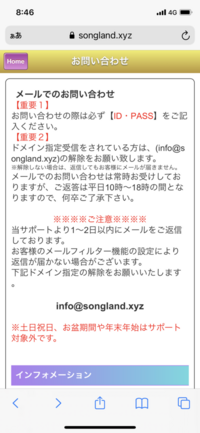 Decolandというサイトに 他サイトのポイント目的で登録したので Yahoo 知恵袋