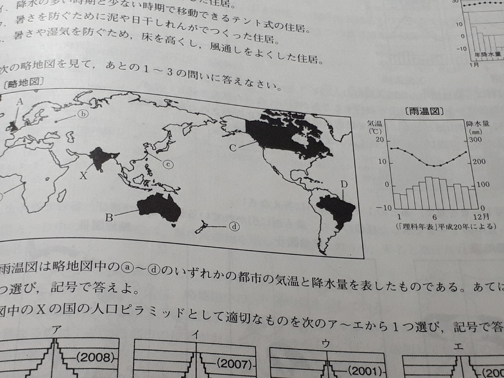 地理についてで この雨温図に当てはまる都市を答えろという問題で 見分けかたを教 Yahoo 知恵袋