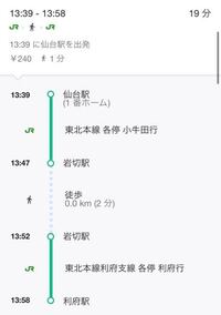 電車の事で質問です 仙台駅から岩切駅経由で利府駅に行く電車に乗 Yahoo 知恵袋