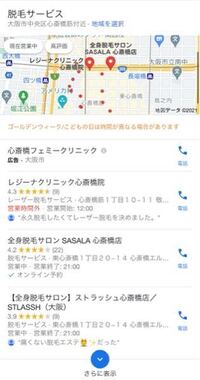 Googleなどで脱毛とかって検索した時に こうやって上位に出てくる基準っ Yahoo 知恵袋