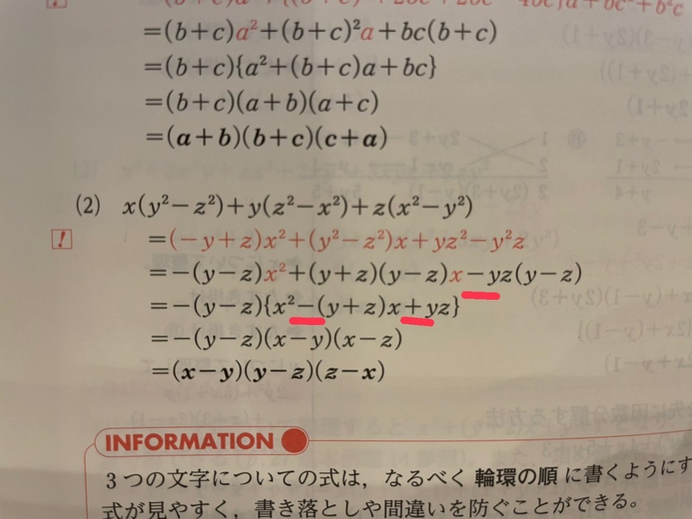 2025-25 秋冬新作 ハイブランドの x(y^2-z^2)+y(z^2-x^2)+z(x^2