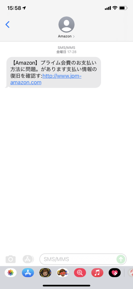 Amazon プライム 会費 の お 支払い 方法 に 問題 が あります sms