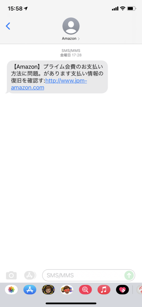 が お の 支払い に amazon 会費 sms 方法 プライム 問題 あります