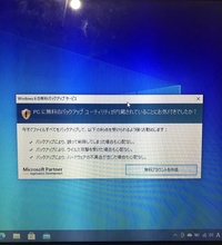 パソコンにマイクロソフトパートナーを名乗った詐欺っぽいポップアップが Yahoo 知恵袋